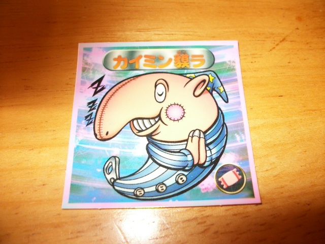 ●○ビックリマン2000 カイミン貘ラ 2017-聖守○●拍卖