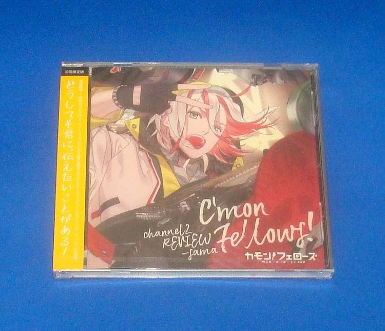 新品 カモンフェローズ チャンネル2 REVIEW様 CV.立花慎之介 CD 初回限定版 キャストフリートーク収録拍卖