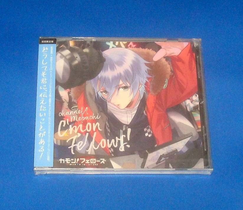 新品 カモンフェローズ! チャンネル1 メパチ CV.上村祐翔 CD 初回限定版 channel1 キャストフリートーク収録 未開封拍卖