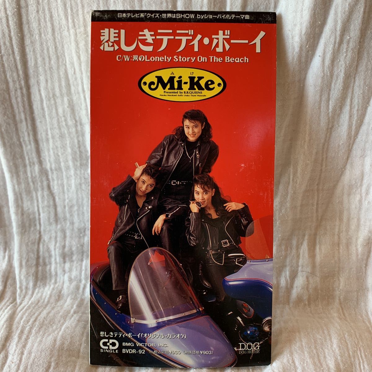 宇徳敬子☆Mi-Ke『悲しきテディ・ボーイ/涙のLonelyStoryOnTheBeach』CDシングル廃盤【BB.クィーンズシスターズよ】拍卖