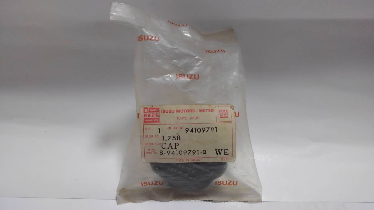 昭和の旧車・いすゞ旧車・車種不明・オイルフィラーキャップ・117クーペ・ベレット・フローリアン・ジェミニ・エルフ・アスカ・ファスター拍卖