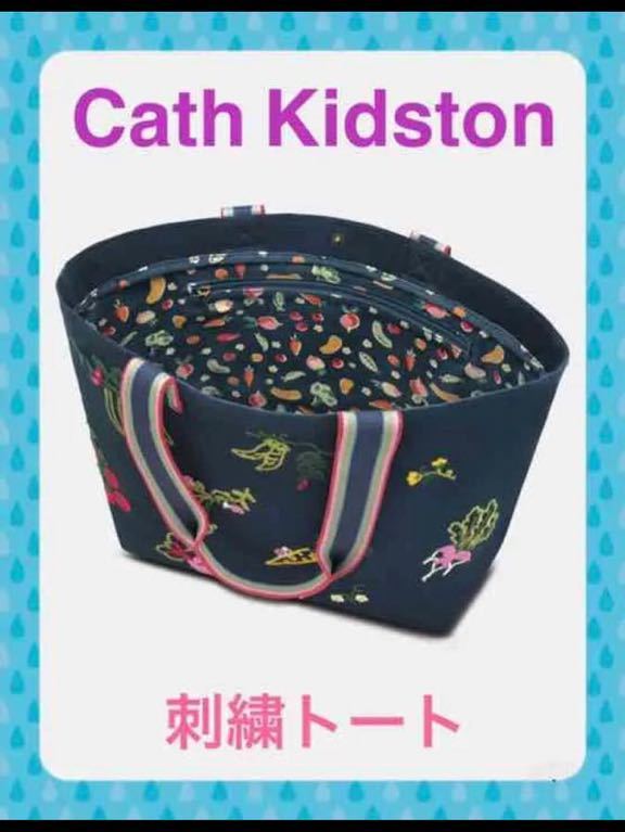 送料無料 レア 新品 Cath Kidston 刺繍 トートバッグ 総柄 野菜 キャンバス エコバッグ キャスキッドソン拍卖