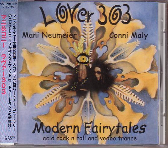 マニ&コニー/ラヴァー303【国内盤】マニ・ノイマイヤー拍卖