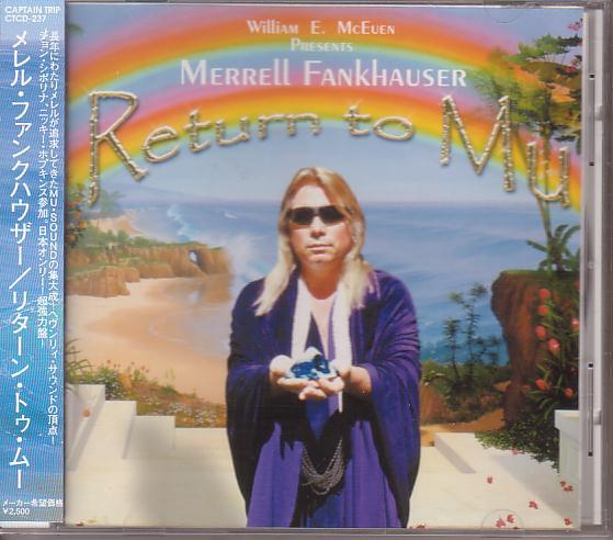 メレル・ファンクハウザー/リターン・トゥ・ムー【国内盤】拍卖