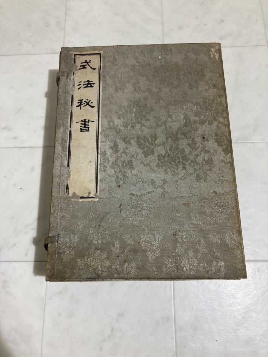 〇refle0【激レア】古書 式法秘書 1~5 明治34年 お料理本 生間正起 五車楼書店 当時の調理法が…拍卖