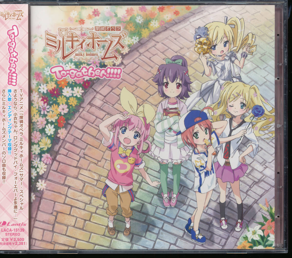 ミルキィホームズ/To-gather!!!!★探偵歌劇 ミルキィホームズ(三森すずこ/徳井青空/佐々木未来/橘田いずみ/南條愛乃))拍卖