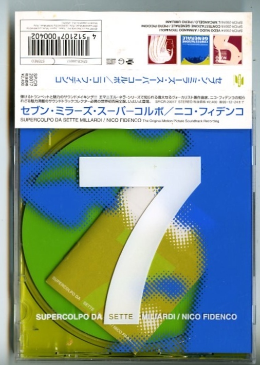 ●廃盤レア「セブン・ミラーズ・スーパーコルポ」ニコ・フィデンコ拍卖