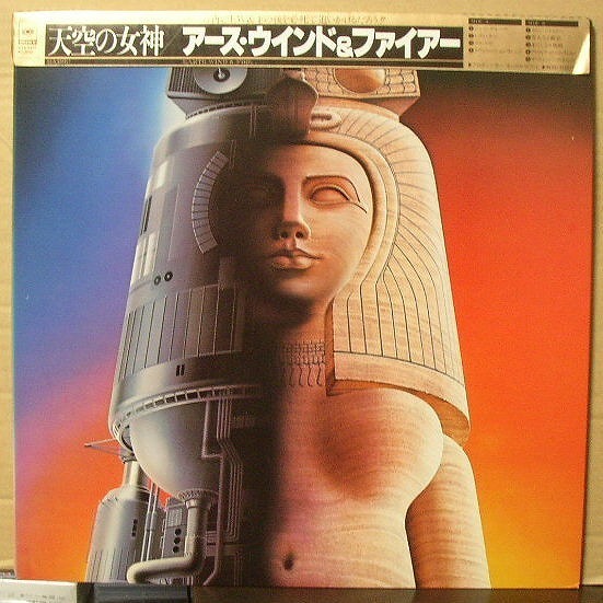 アース・ウィンド&ファイアー/天空の女神/中古LP!2166拍卖