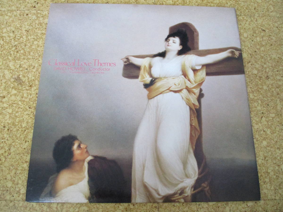 ◎David Howell - Tokyo Philharmonic Orchestra★Classical Love Themes/日本 Master Sound LP盤☆シート拍卖