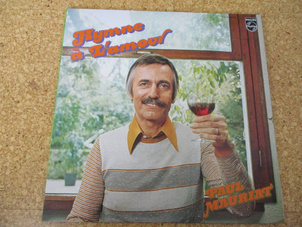 ◎Paul Mauriat ポール・モーリア★愛の讃歌 Hymne A L'amour/日本LP盤☆ポートレート・シート拍卖