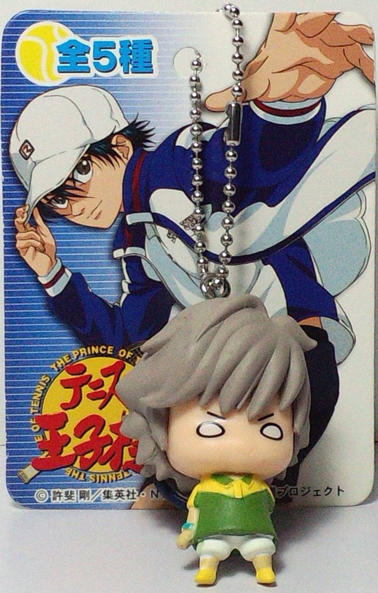 白石蔵ノ介 ディフォルメボールチェーン テニスの王子様 郵送無料拍卖