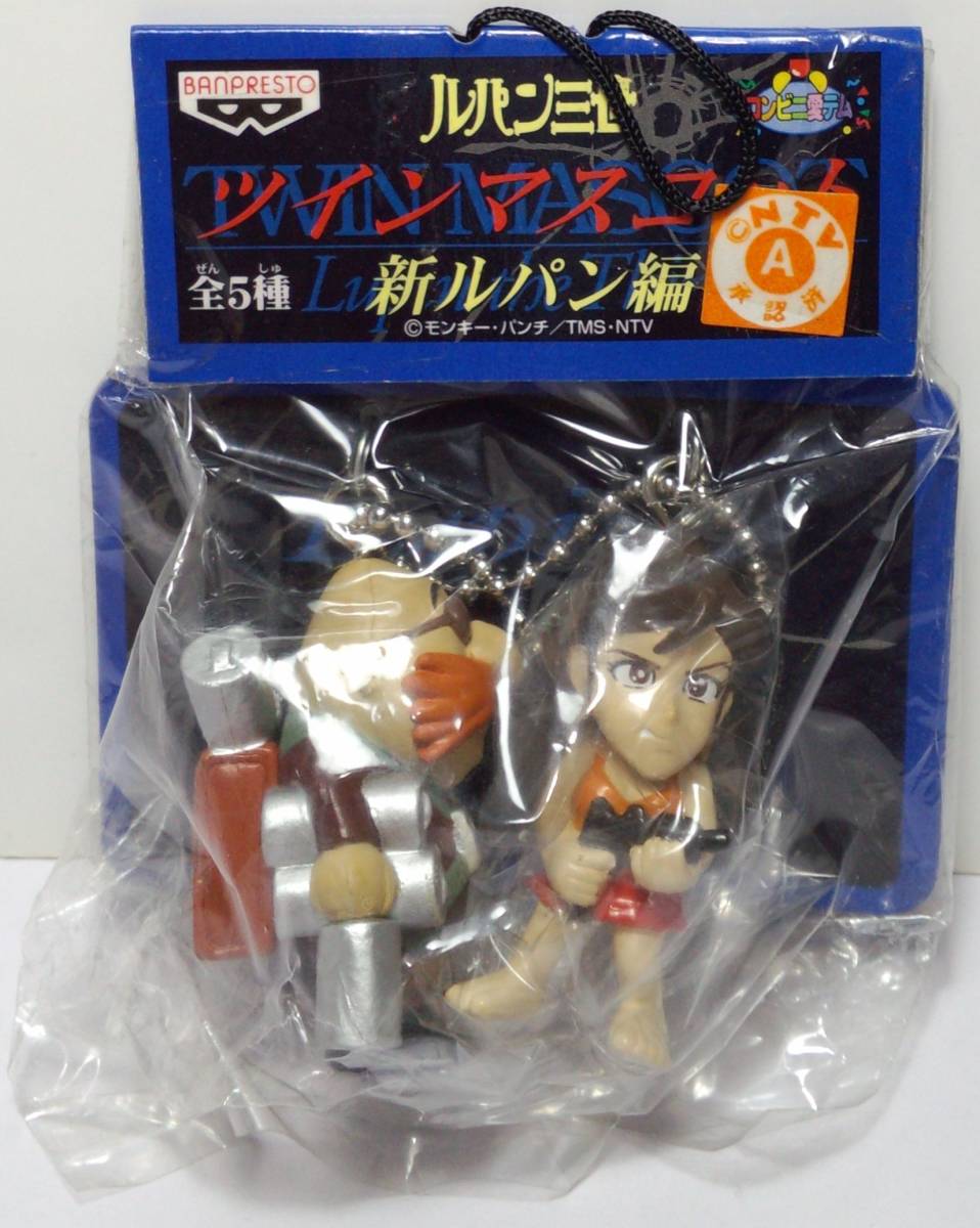 ルパン三世 ツインマスコット 新ルパン編 不二子&ロンバッハ 郵送無料拍卖