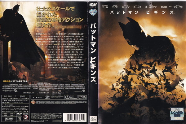 バットマン ビギンズ【ワケあり】/クリスチャン・ベール, マイケル・ケイン, リーアム・ニーソン/レンタル版拍卖