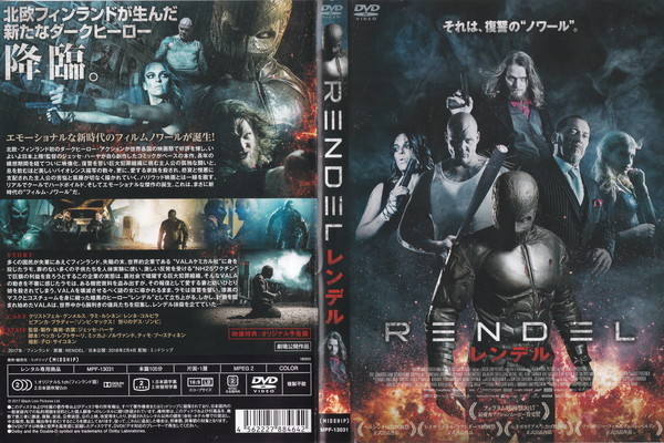 RENDEL レンデル/クリス・グメルス, マッティ・オンニスマー, アリナ・トムニコフ/レンタル版拍卖
