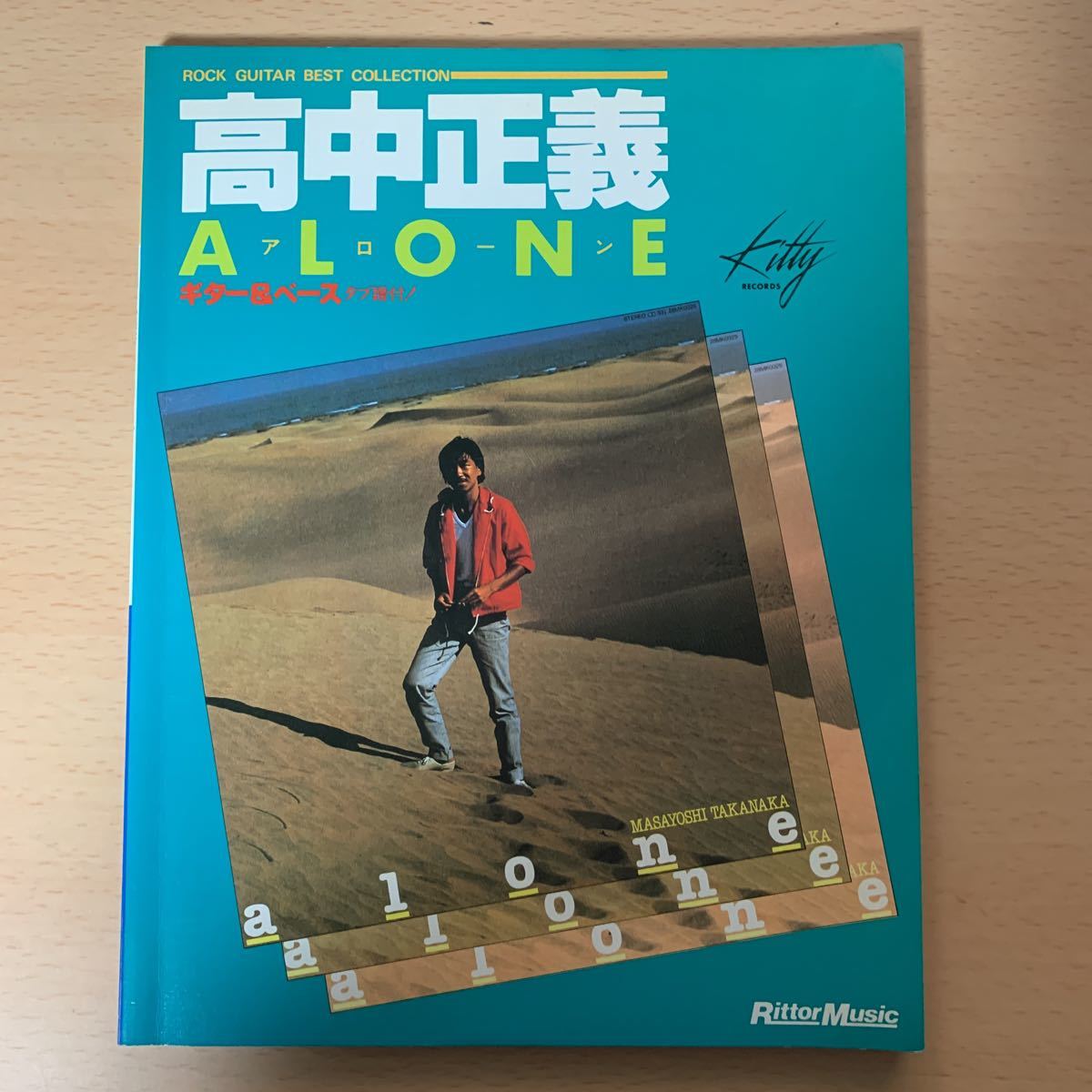 ● 送料無料!● 高中正義 アローン ALONE SPEED OF LOVE FEEDBACK'S FEEL 他 【 ギター&ベース タブ譜付 / 演奏アドバイス付き 】拍卖