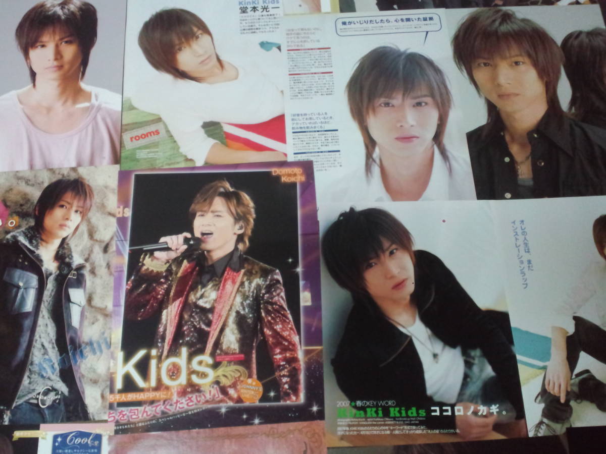【同梱可】★KinKi Kids★堂本光一☆切り抜き(50枚)oc3☆拍卖