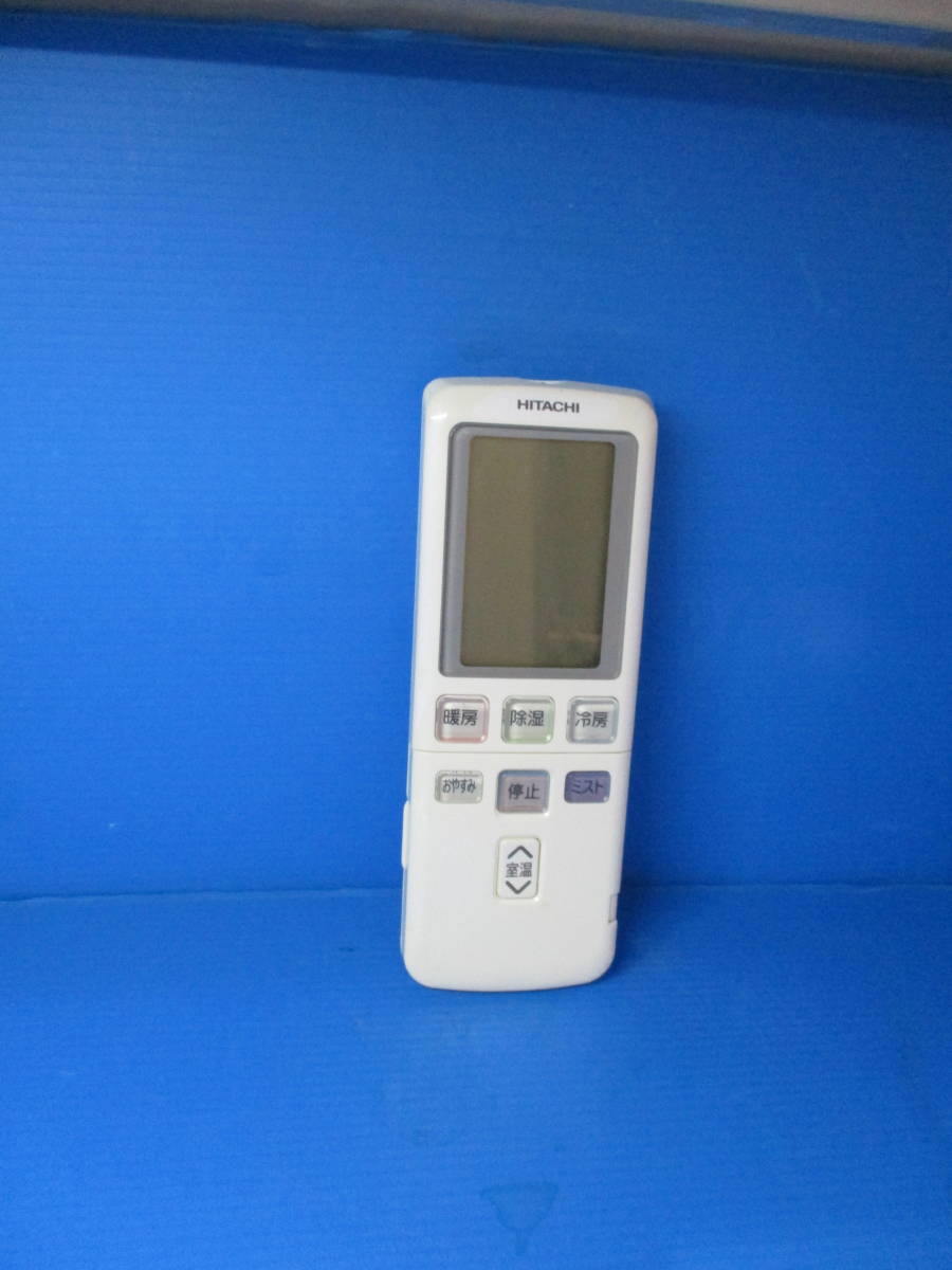 リモコン 日立 RAR-4T2拍卖