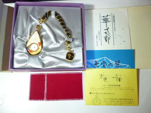 【kayou/京七宝】華式部 帯飾り 懐中時計 Θ 片野コレクション 七宝焼 時計 七宝拍卖