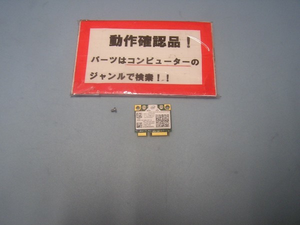 LENOVO X230 2325-05Q 等用 無線LANカード 62205ANHMW拍卖