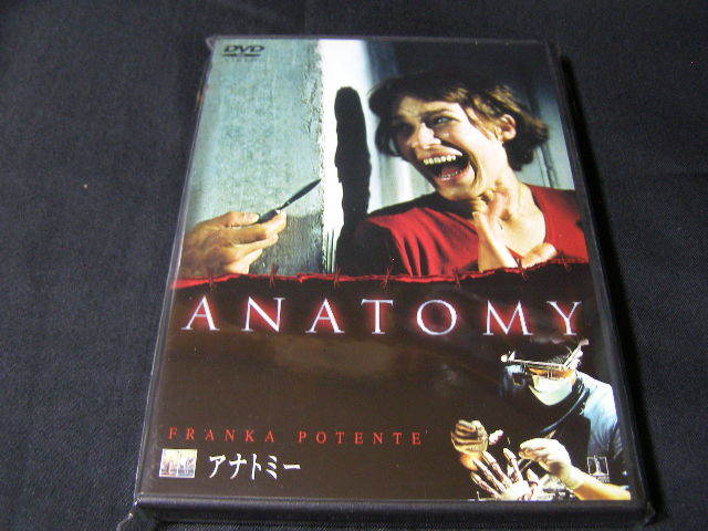 **アナトミー**のDVD (レンタル用ではありません)拍卖