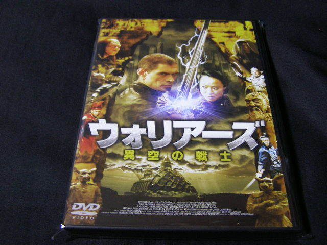 **ウォリアーズ、異空の戦士**のDVD (レンタル用ではありません)拍卖