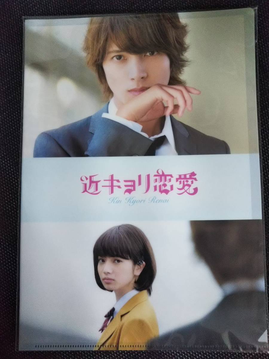 映画 近キョリ恋愛 クリアファイル 山下智久 小松菜奈拍卖
