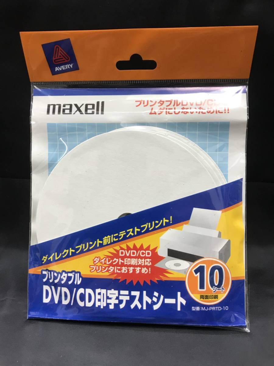 0014-01 現品のみ MAXELL DVD/CD プリンタブル 印字テストシート 10枚入り拍卖