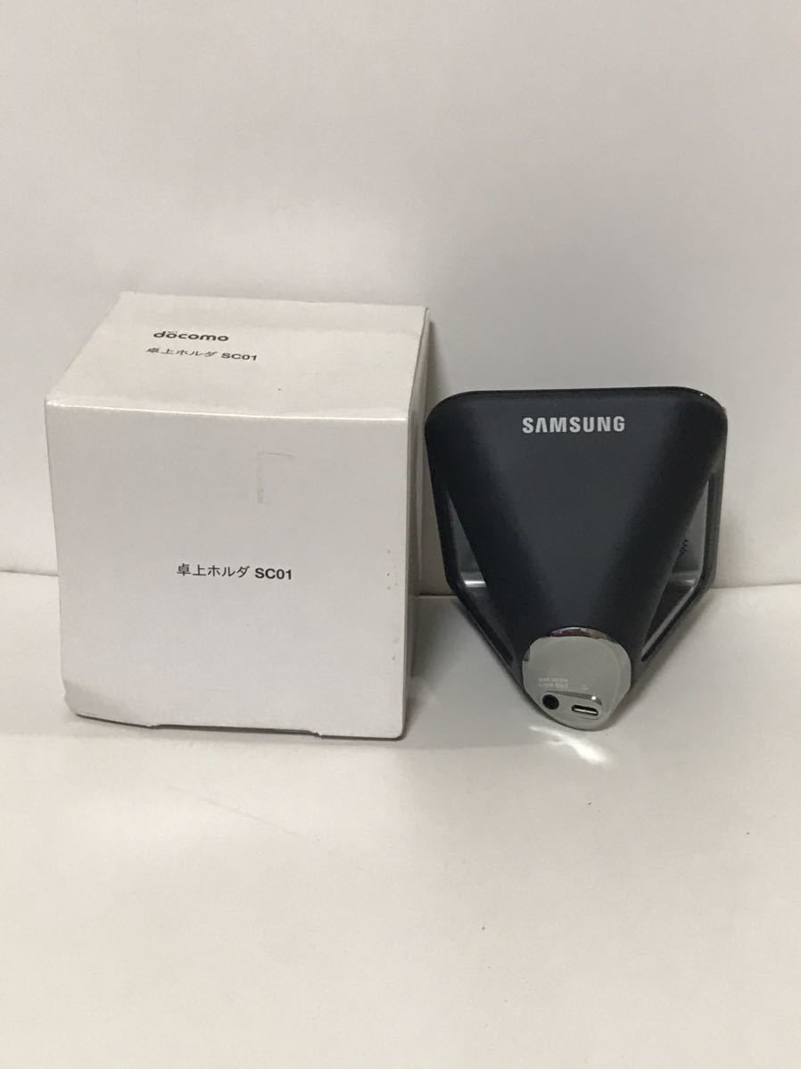 docomo 卓上ホルダー SC01 純正品拍卖
