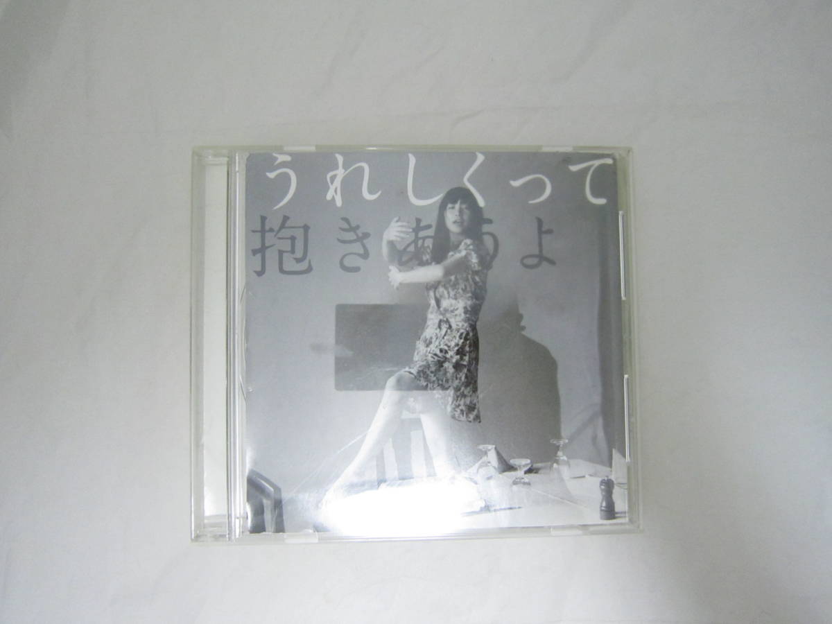 YUKI うれしくって抱き合うよ アルバム CD [fsw拍卖