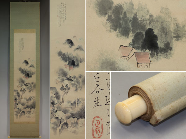 【真作】入江之介【雲山清居】◆紙本◆共箱◆掛軸 w08026拍卖