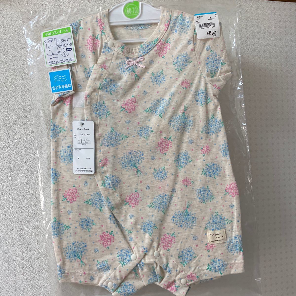 半袖 プレオール☆ 60 70拍卖