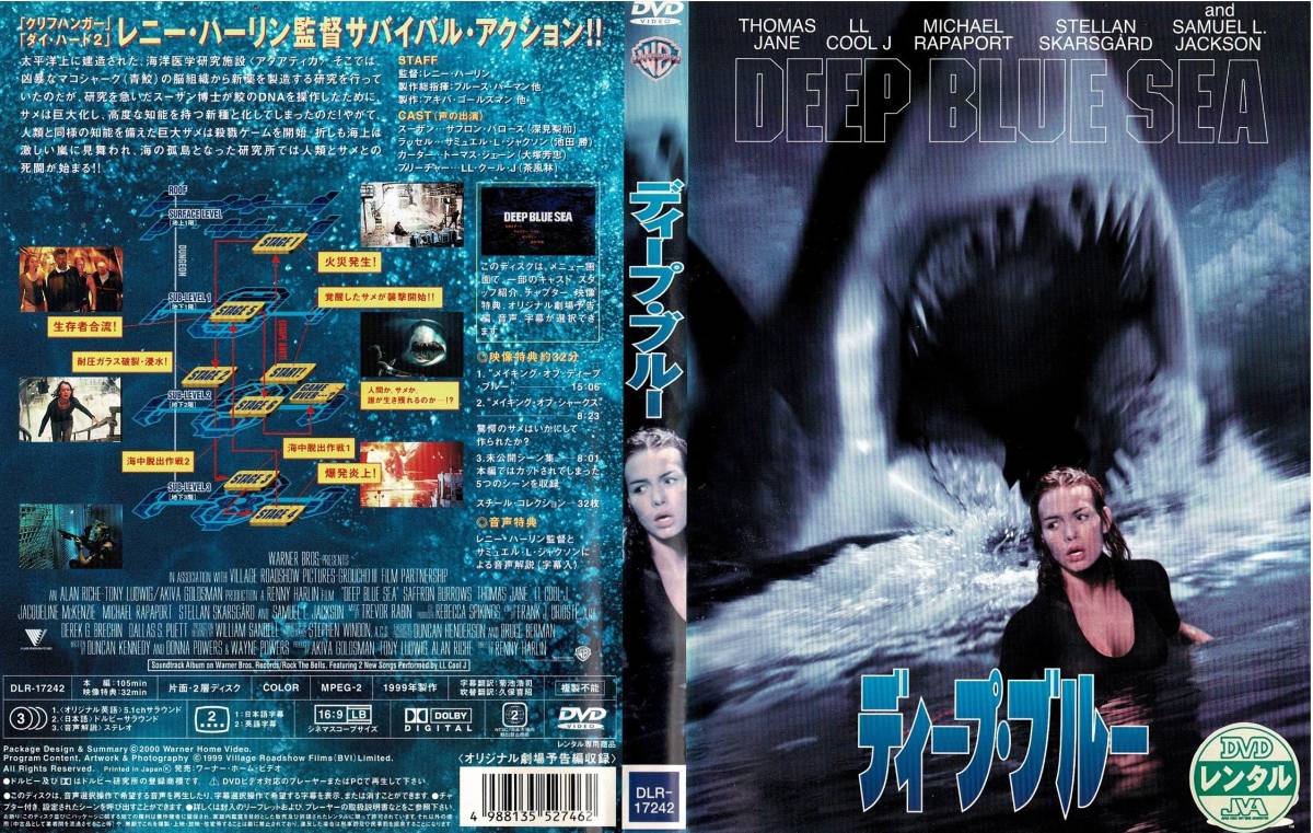 中古DVD ★ ディープ・ブルー Cast: サフロン・バローズ ★ レンタル版拍卖