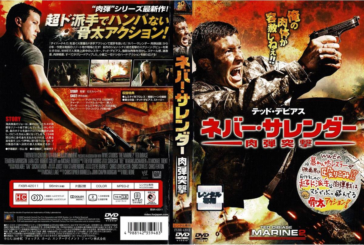 DVD★ネバー・サレンダー 肉弾突撃 Cast:テッド・デビアス★ レンタル版拍卖