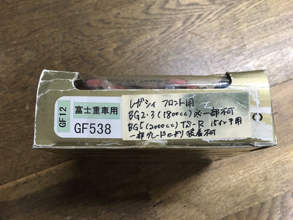トキコ ストッパル202 ブレーキパッド フロント レガシィ BG2 BG3 BG5 TS-R GF538M 未使用拍卖