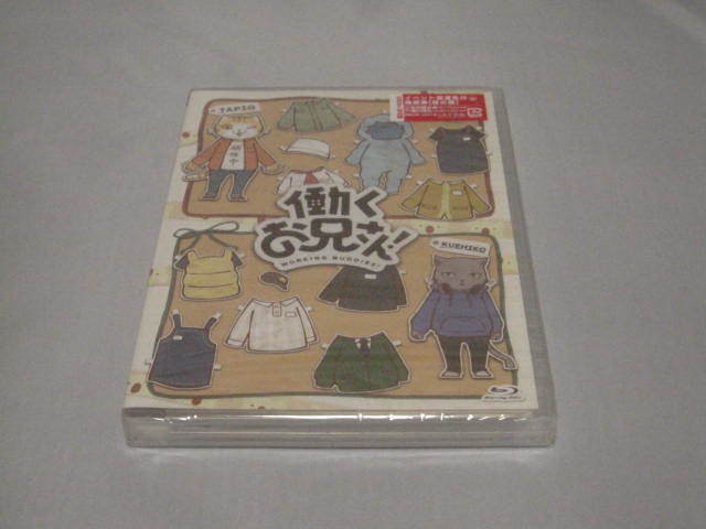 BD(BLU-RAY) 働くお兄さん! 新品拍卖