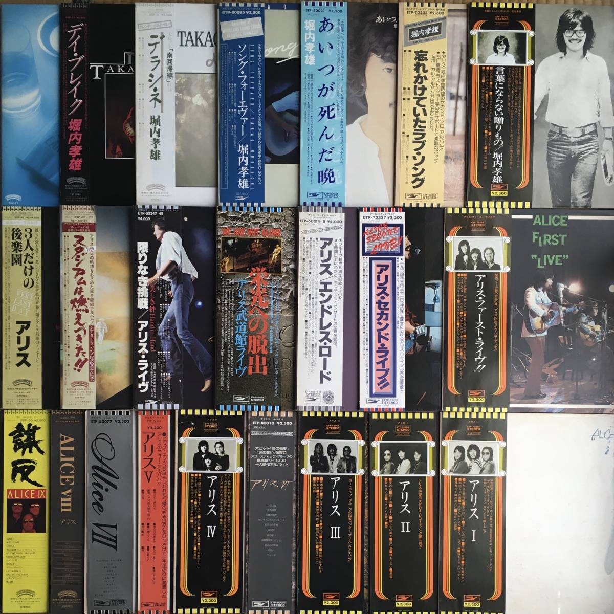 《ワンオーナー美盤・良盤》アリス/堀内孝雄LPまとめて23枚セット~谷村新司/矢沢透/ニューミュージック/帯付/にほ拍卖