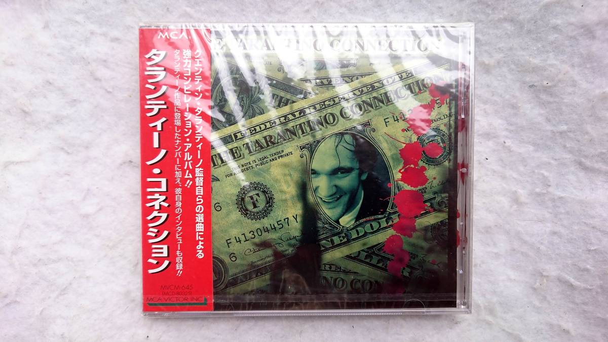タランティーノ・コネクション 関わった映画のサウンドトラックから自ら選曲・監修したコンピレーション盤拍卖