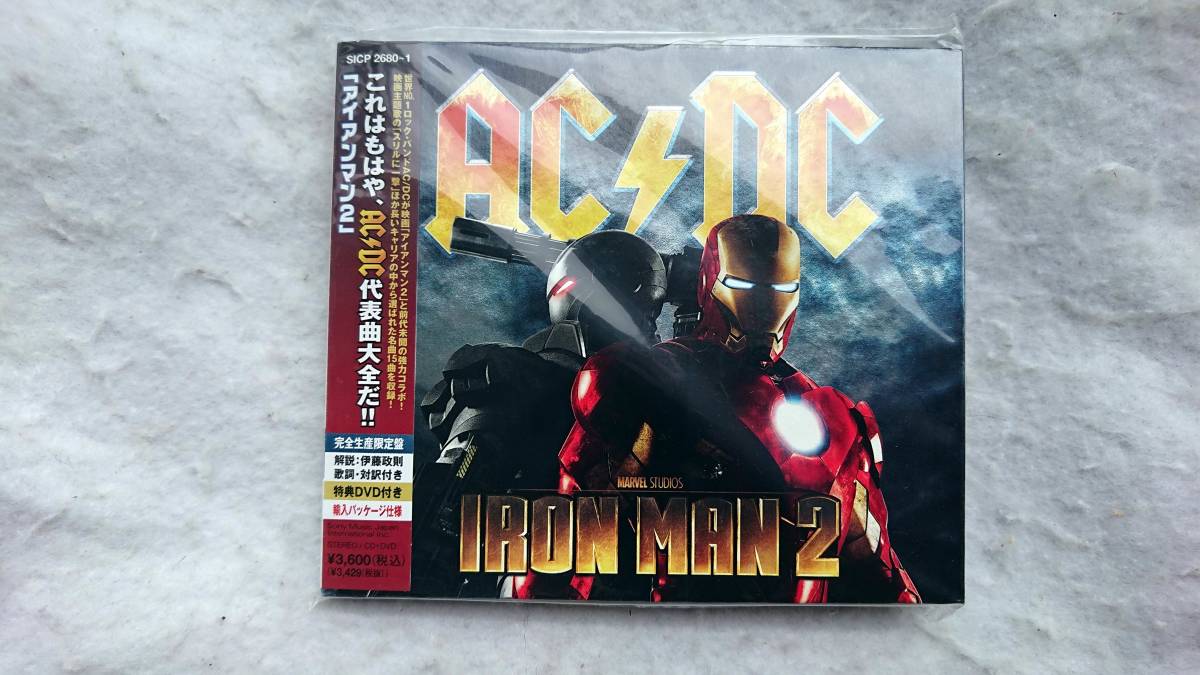 アイアンマン2 AC/DC 完全生産限定盤 デラックス・バージョン輸入パッケージ仕様 DVD付拍卖