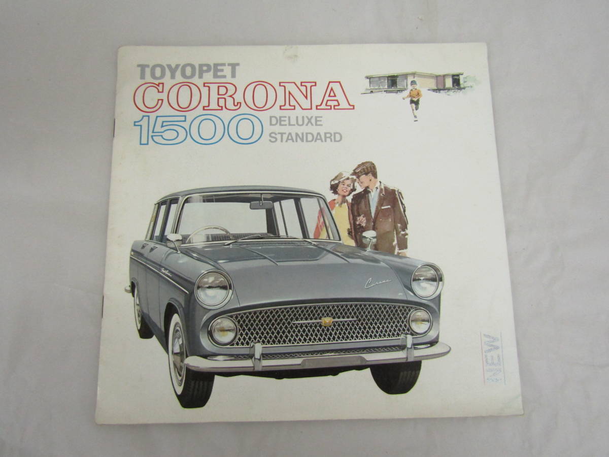 CORONA 1500 カタログ(D181)拍卖