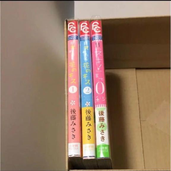 後藤みさき 3冊セット 【 バラ売り不可 】拍卖