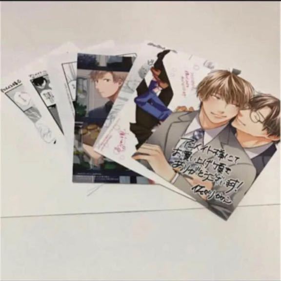 BL◆19 特典カード 特典色々セット② 5種7点拍卖