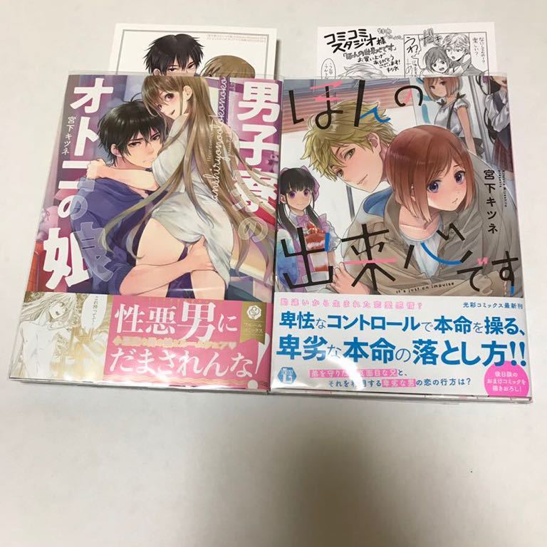 BL 3961 宮下キツネ(2冊セット)…カード、ペーパー)拍卖