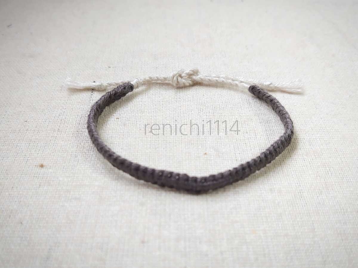 大人ミサンガ☆ダークグレー&クリーム色☆アンクレット拍卖