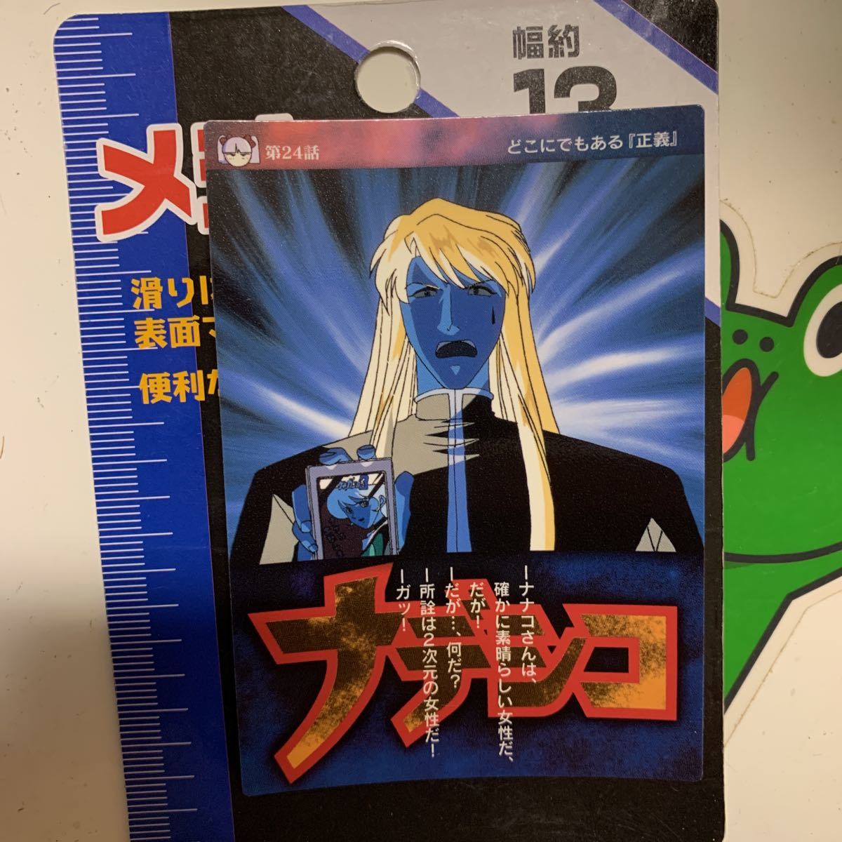 機動戦艦ナデシコ トレカ 120 10月7日出品拍卖