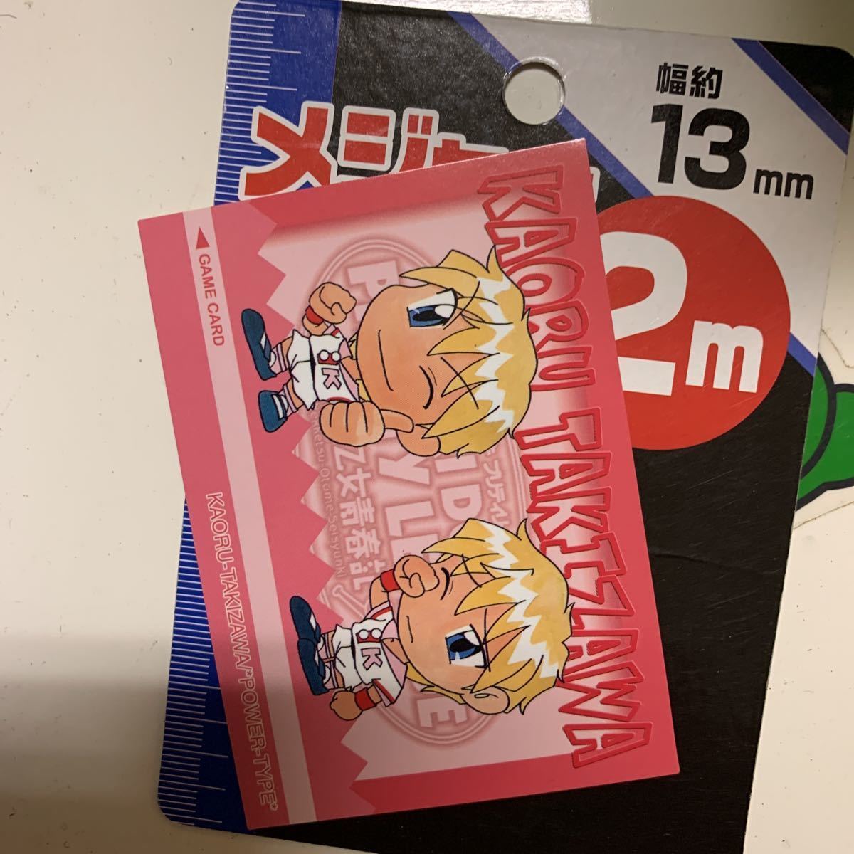 ドキドキプリティーリーグ熱血乙女青春記、トレカ ゲームカード 滝沢薫 10月7日出品、拍卖