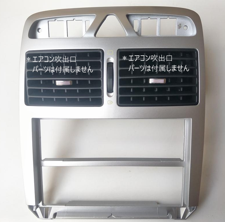 A037  プジョー307 センターコンソールパネル エアコン・デッキフレーム 純正適合社外品 レストアパーツ拍卖