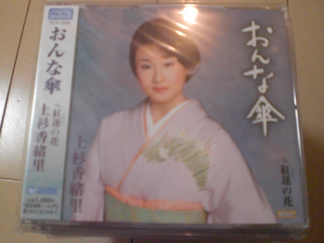 即決 演歌12cm中古CDシングル 上杉香緒里/おんな傘/紅蓮の花 1221拍卖