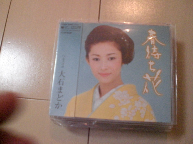 即決 演歌12cm中古CDシングル 大石まどか「春待ち花 C/Wなさけ舟」 1238拍卖