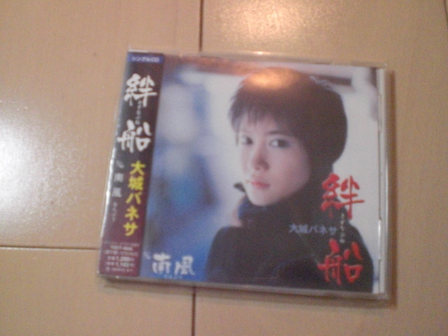 即決 演歌12cm中古CDシングル 大城バネサ/絆船 1242拍卖