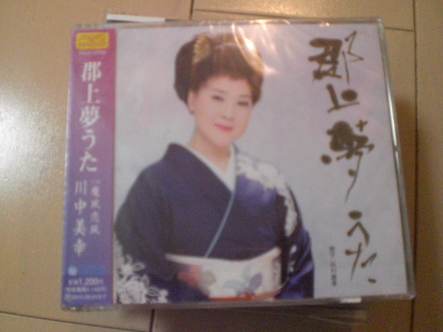 即決 演歌12cm中古CDシングル 川中美幸「郡上夢うた/魔風恋風」 1250拍卖